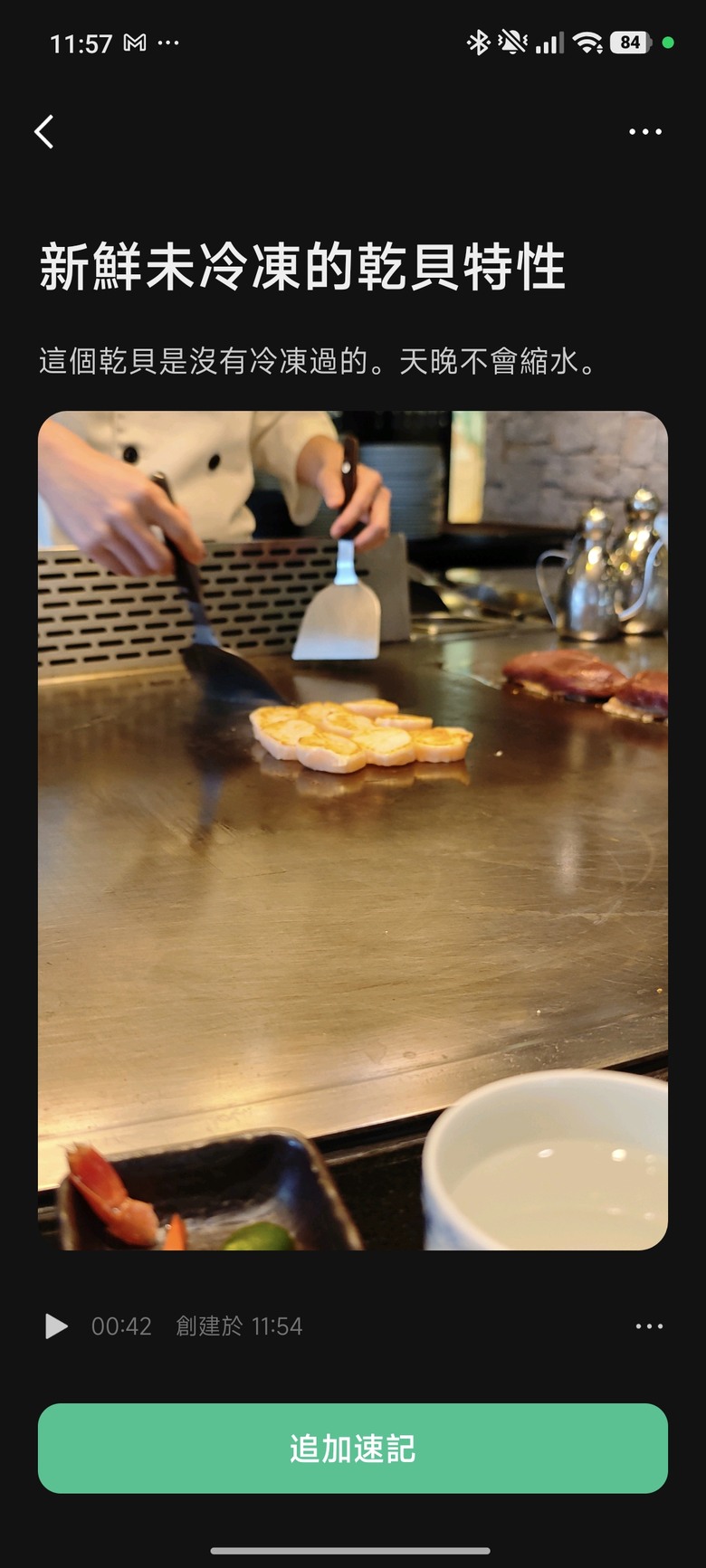帶著智能眼鏡一日遊宜蘭 - 游家麻糬米糕 / 鮮饗宜蘭農舖 / After Coffee / 饗宴鐵板燒 七小時快閃全紀錄~