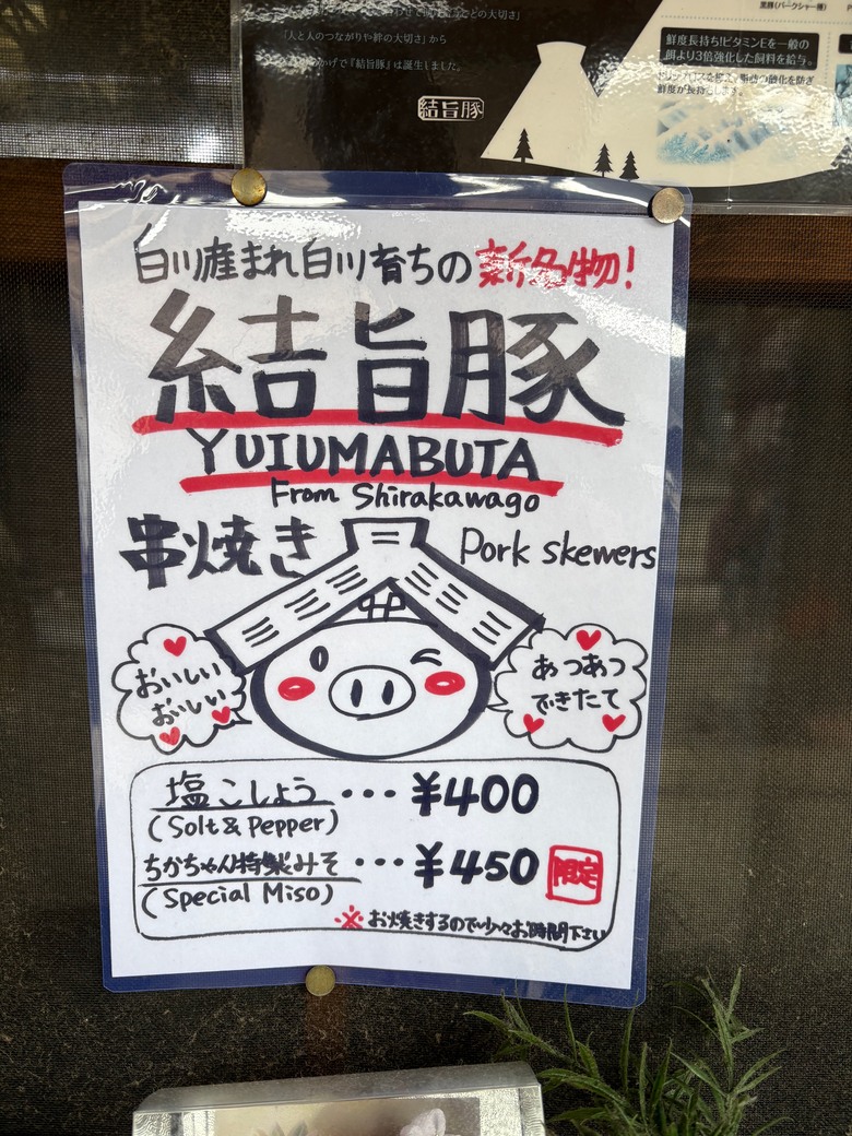 點我看大圖 日本🇯🇵中部地方春之旅3-白川鄉合掌村攝影習作
