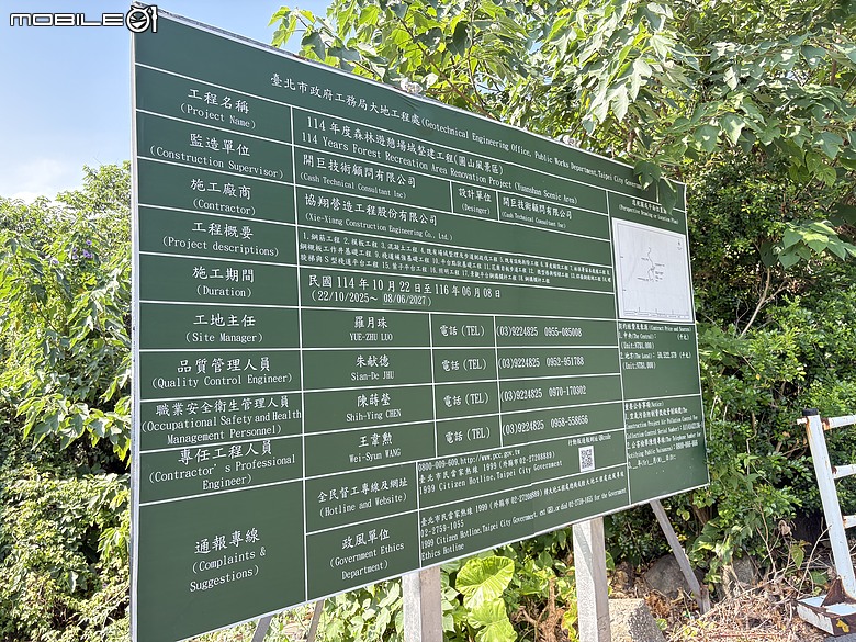 點我看大圖 騎單車探索圓山