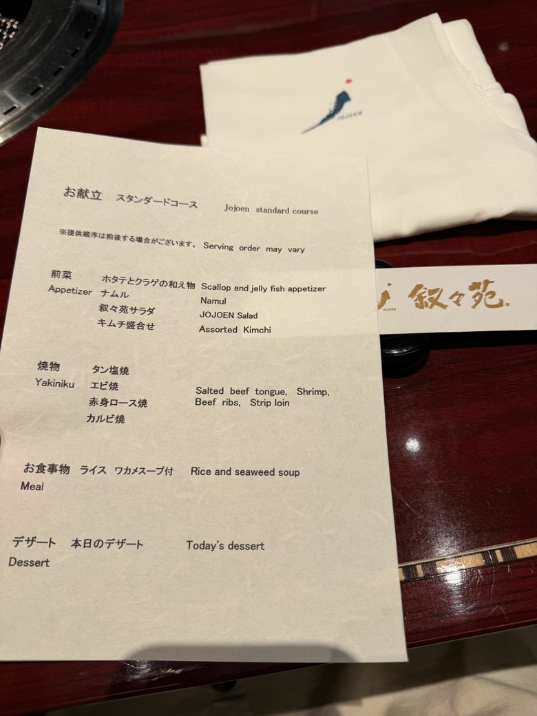 日本”敘敘苑”隱藏版慶生免費好康~~~~😍