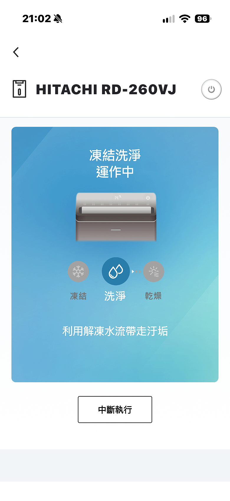 日立真變頻高效除濕機 RD-260VJ｜真正變頻更省電，智慧偵測濕度維持舒適乾爽