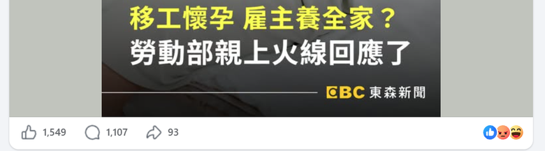 移工懷孕 雇主養全家？勞動部親上火線回應了