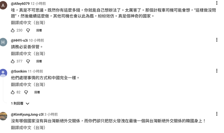 「韓國是叛徒國家！」摔下行李箱…台灣反韓計程車司機/ JTBC犯罪現場調查 一件台灣的社會新聞登上韓國媒體