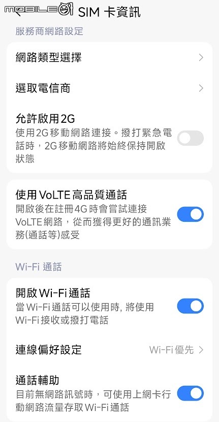 上海6日遊，便利與科技的結合，小米手機輔助通話添通話利器，到處都有星巴克...