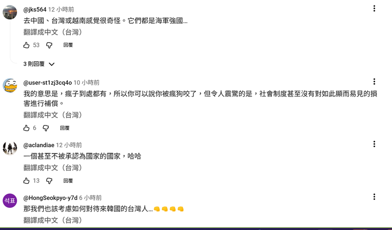 「韓國是叛徒國家！」摔下行李箱…台灣反韓計程車司機/ JTBC犯罪現場調查 一件台灣的社會新聞登上韓國媒體
