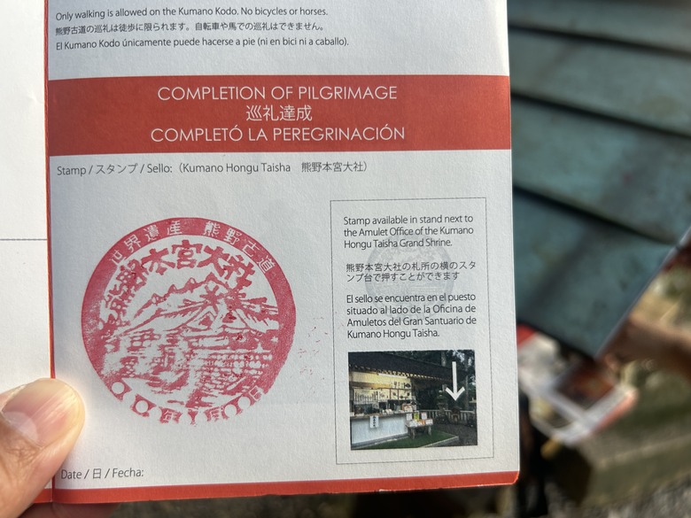 完 走 和 歌 山 熊 野 古 道 朝 聖 之 旅 ( 第 二 天 )