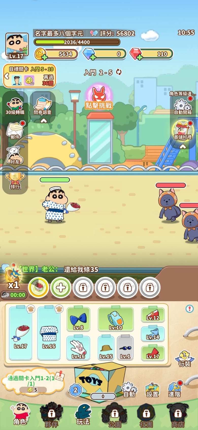 大家上班會玩掛機遊戲嗎？