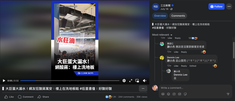 台南新車站啟用首日月台狂漏水！污水溢流電梯停擺粉塵重 旅客怨找不到人問