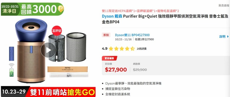 裝潢後需要可除甲醛味的清淨機（內有選手）