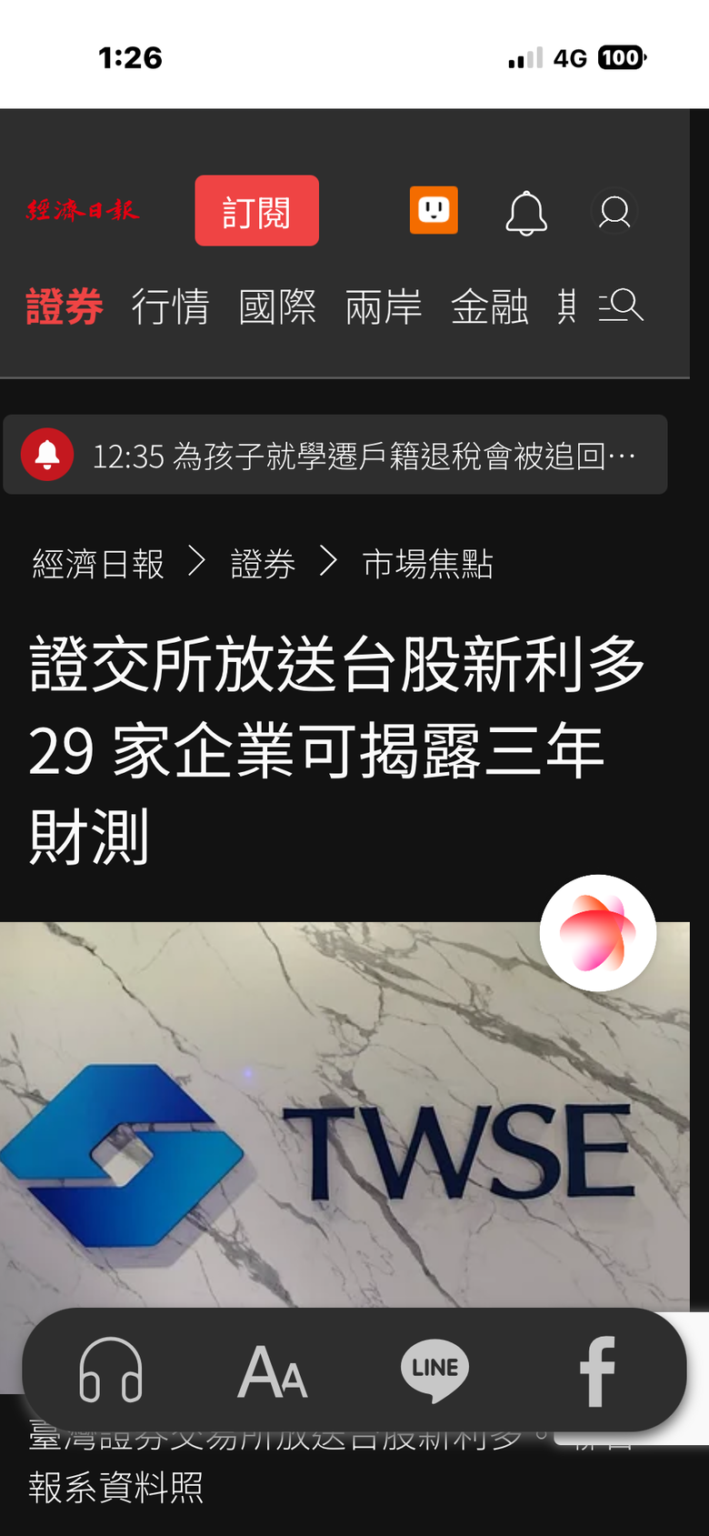 友達 $40 可以追嗎 !?