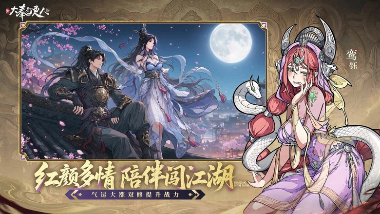 《新大奉打更人》10月14日 開啟測試 原著正版IP授權 穿越成許七安 從九品銅鑼小吏一路逆襲 | 禮包碼、兌換碼、虛寶碼 | 破解稅銀謎案、桑泊詭事 重溫原著經典劇情 開啟你的逍遙打更人生
