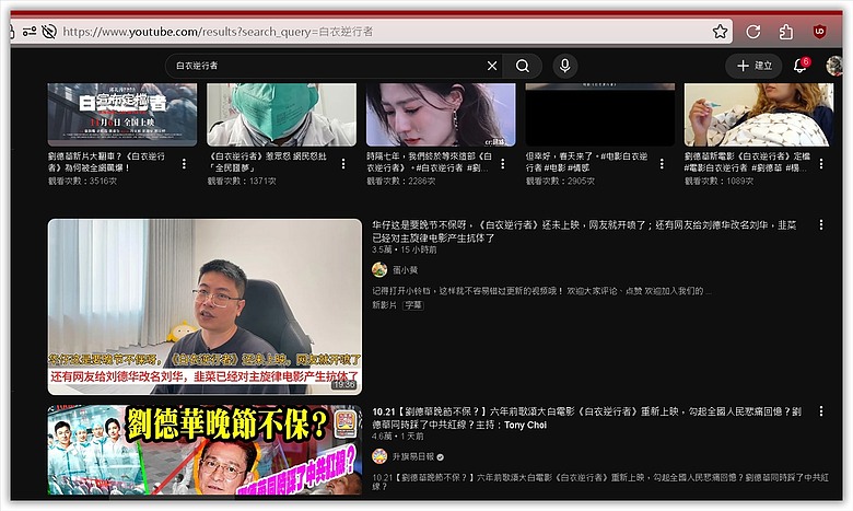 劉德華新片《白衣逆行者》