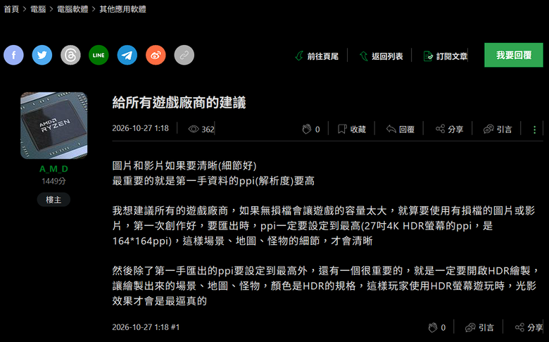 RE:給所有遊戲廠商的建議(廠商:謝了不必(翻白眼)