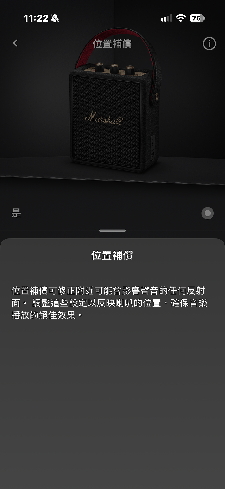 Marshall Stockwell III 藍牙喇叭|操控全面升級,新增 USB-C 有線播放!