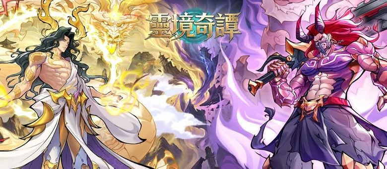 《靈境奇譚》10月10日 正式開啟 封神英雄集結!姜子牙、哪吒、齊天大聖任你招募 人仙妖神魔四大陣營策略對決 | 新手專屬禮包 | 試煉之塔、巫山秘境、三界會武 多樣玩法等你挑戰 號令三界、問鼎封神