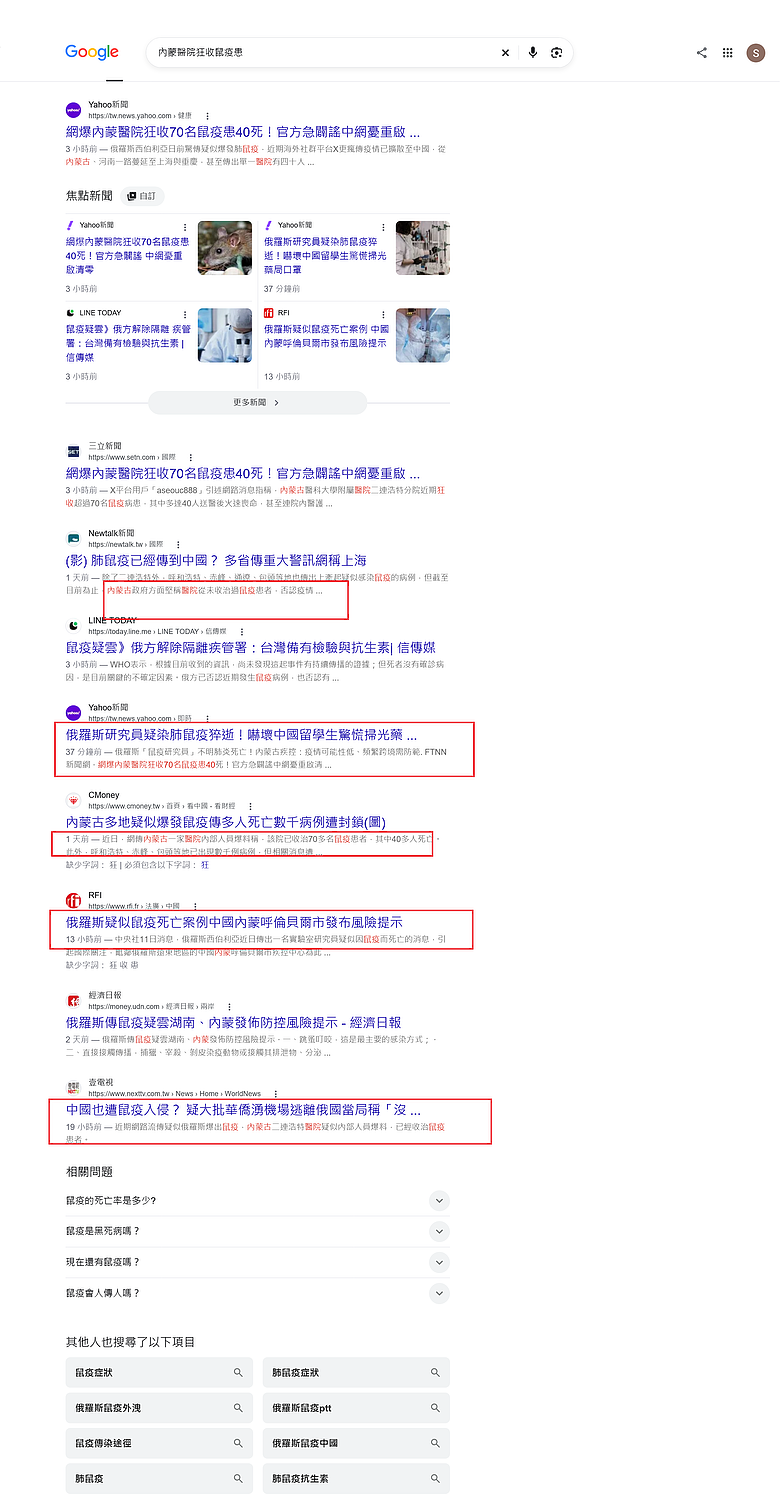 網爆內蒙醫院狂收70名鼠疫患40死! 官方急闢謠 中網憂重啟清零