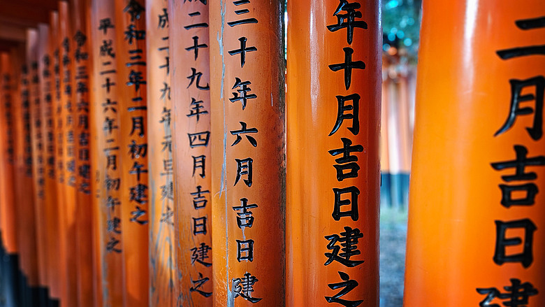 和牛 ▪ 壽司 ▪ 霜淇淋~~與老媽的六日京阪神自由行