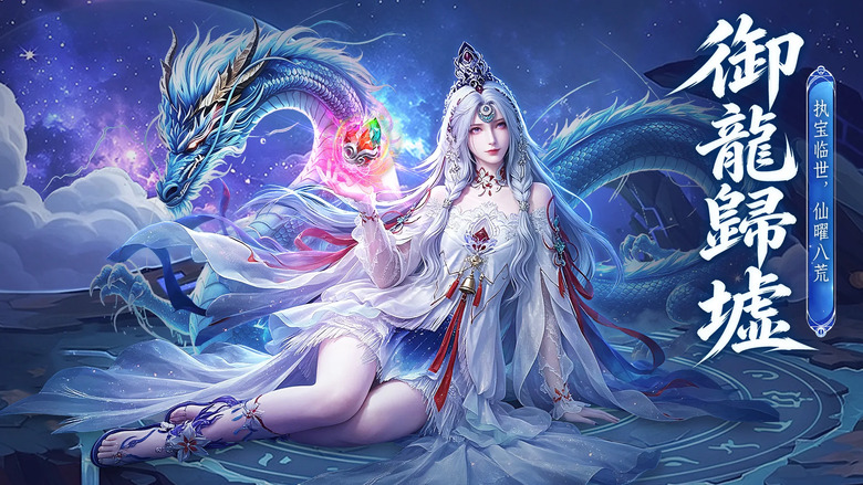 《仙界飛升錄》10月9日 正式上線 凡人也能逆天飛升 仙俠 MMORPG 任選六大職業 | UR神寵、絕世神兵、華麗時裝與神獸坐騎等你蒐集 七日開服活動、幫派征戰、跨服爭霸全面開戰 寫下你的飛升傳說