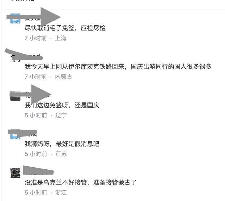 俄現「不明肺炎」 中國民眾恐慌 各種推測滿天飛