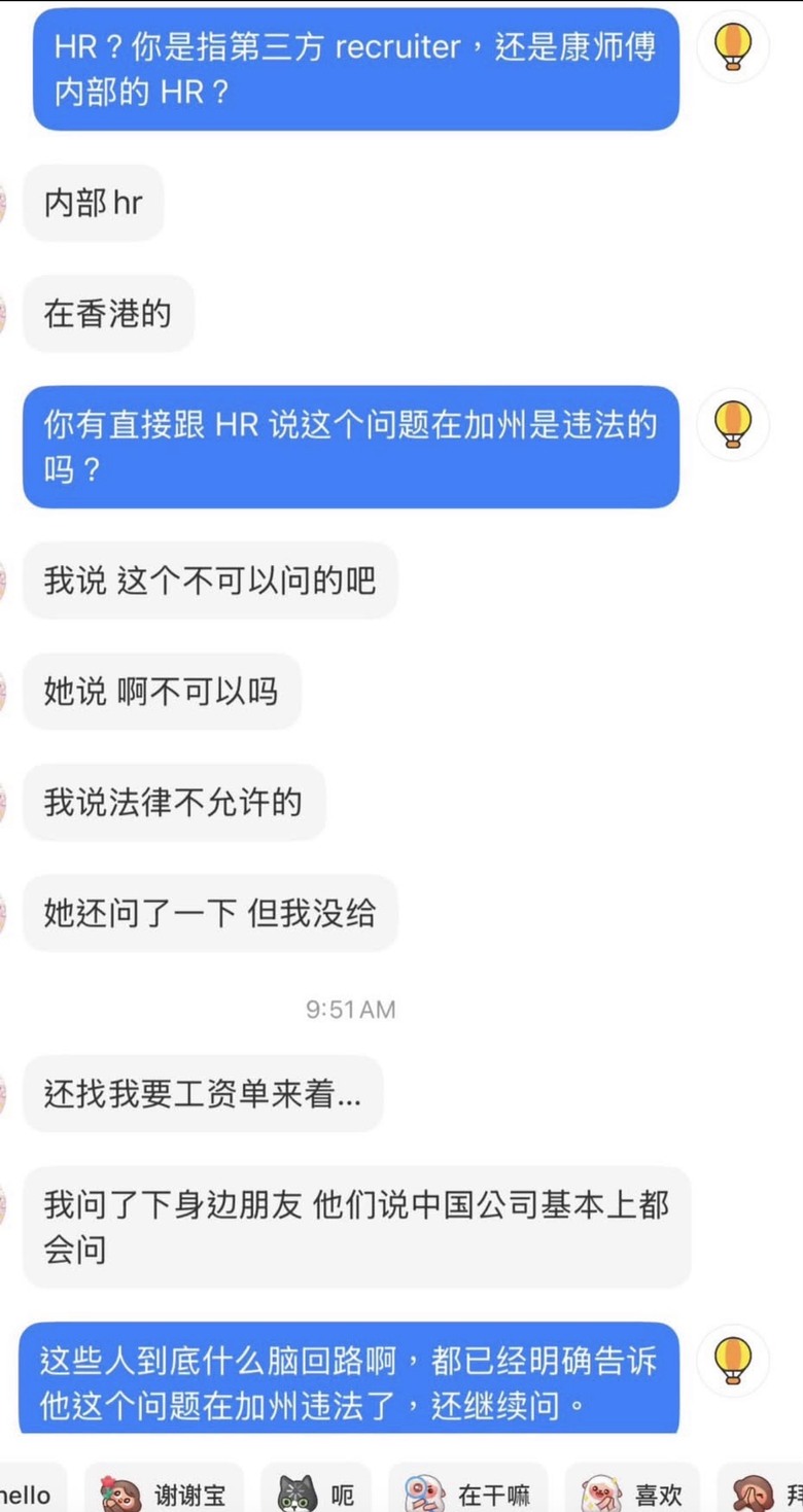 點我看大圖 美國南加州|康師傅面試官問前份薪資,我告知違法後被嗆!I’m probably more American than you,分享面試經歷後被要求刪文否則提告誹謗