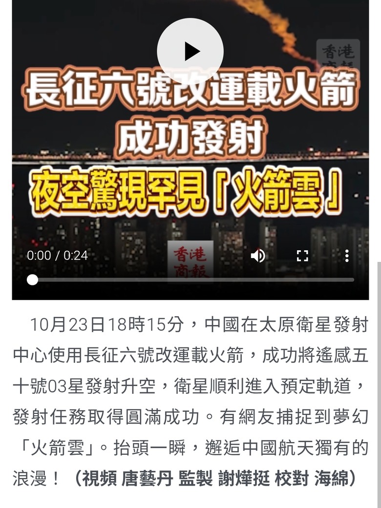 大陸火箭三天三發射任務全成功 太誇張了