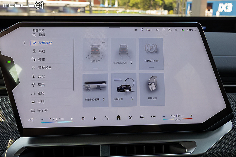 【採訪】BMW iX3 正式上市,新增 245 萬元之「40 Excellence」車型!