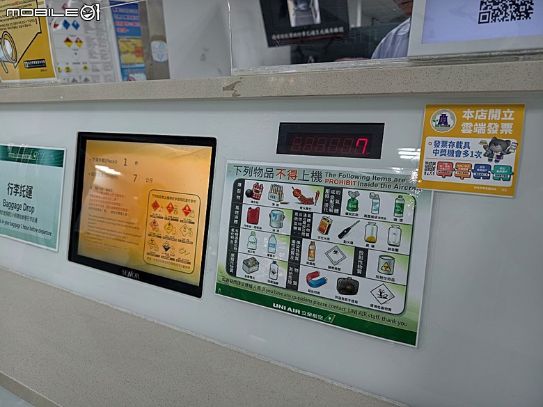 2026年9月 台東(TTT) → 松山(TSA)國內線 與 臺東航空站、松山機場進出之國內線航班搭乘紀錄