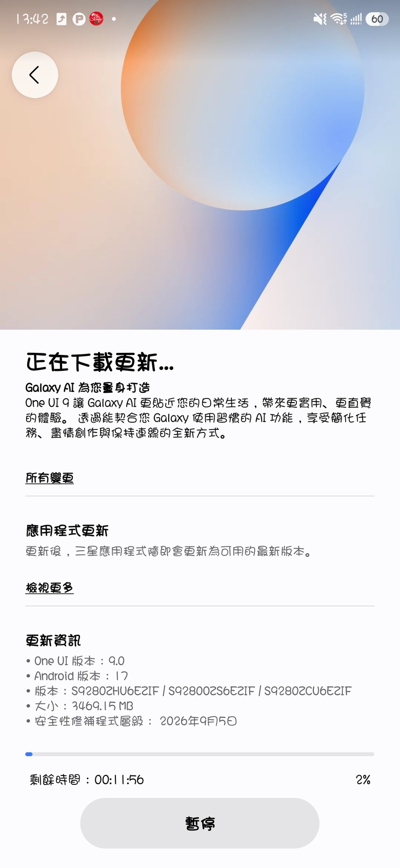 s24u能更新9.0嘍？！