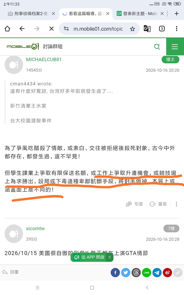 看看這篇報導，這符合台獨的人品形象嗎?