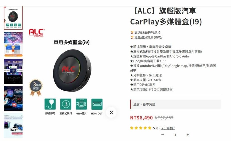 問:車機升級,要拆原中控嗎?或想裝alc的i9