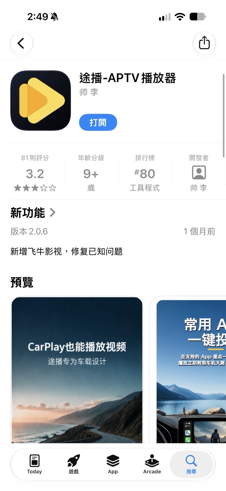福斯原廠數位儀表也能顯示 Google Maps?MIB2.5/MIB3 CarPlay同步、專輯封面與HUD實測整理