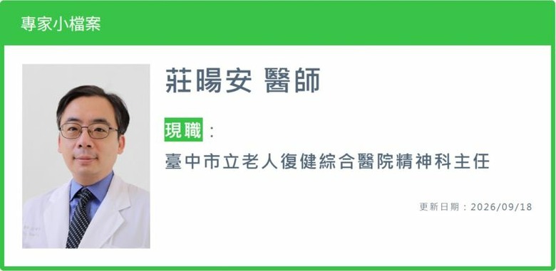 點我看大圖 嘴巴一直動、吐舌、頻繁眨眼不只是小動作小心「遲發性運動障礙(TD)」