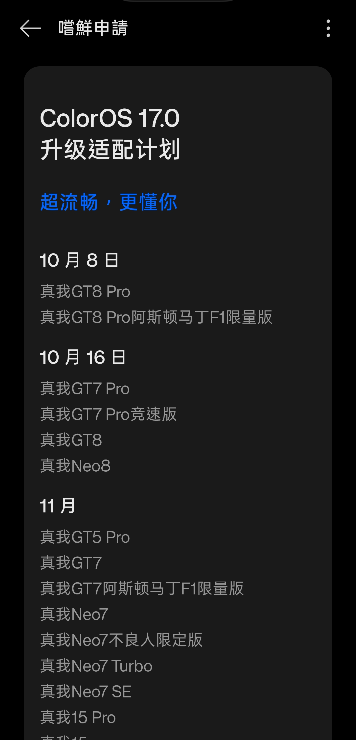 掰了...realme UI~*