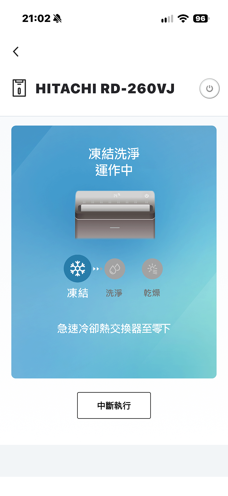 日立真變頻高效除濕機 RD-260VJ｜真正變頻更省電，智慧偵測濕度維持舒適乾爽