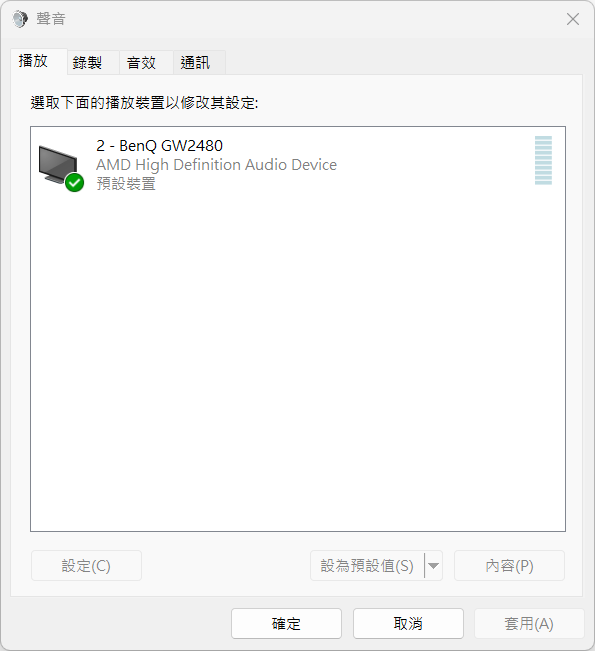 Win11聲音控制面板沒有出現Realtek Audio裝置