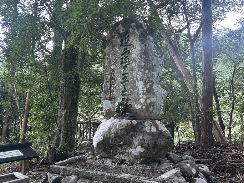 挑 戰 和 歌 山 熊 野 古 道 朝 聖 之 旅 ( 第 一 天 )
