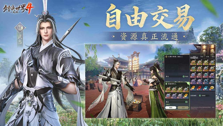 《劍俠世界4：無限》10月15日正式上線 西山居劍俠系列 MMO 收官之作 | 無縫大江湖正式登場 御雕飛行、飛簷走壁 重燃經典武俠情懷！武當、易水、天王、燼宗、千機五大門派任你選 雙武器戰鬥自由切換