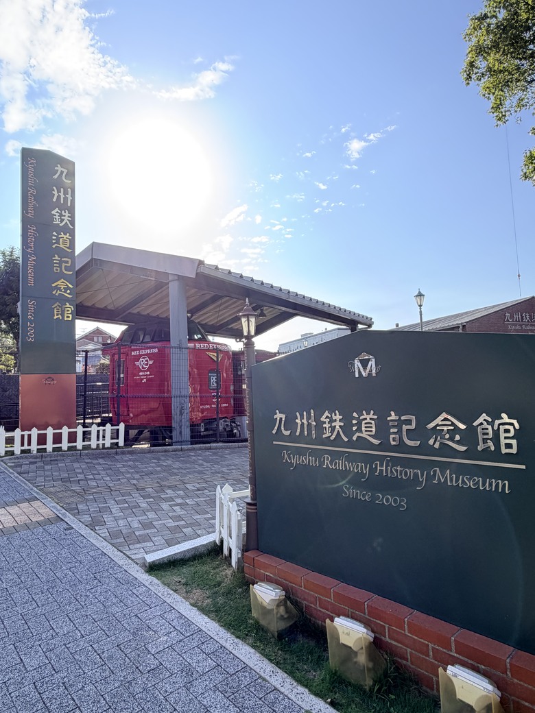—漫遊福岡 快樂歸剛 —