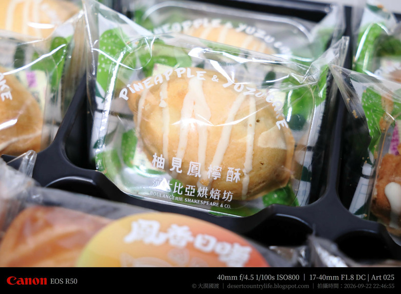 點我看大圖 【開箱】再次品嘗「Mobile01 x 莎士比亞烘焙坊」中秋聯名月餅,並重新認識世界麵包冠軍「王鵬傑 」 - 大漠國渡