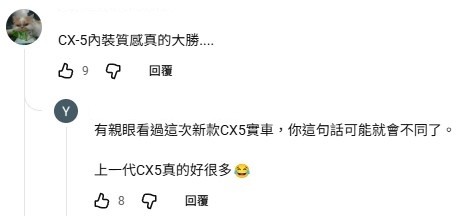 看來車門雙層隔音玻璃還是有感配備,大改款CX-5實測隔音表現居然不如CR-V