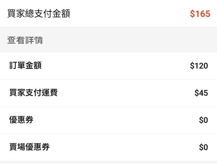 蝦皮的賣家怎麽賺錢啊？蝦皮的成本誇張的高！