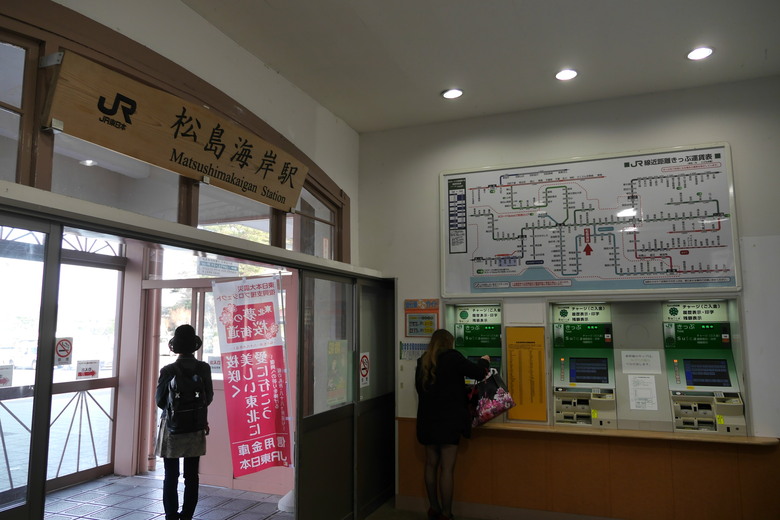 宮城縣旅遊紀錄 松島海岸
