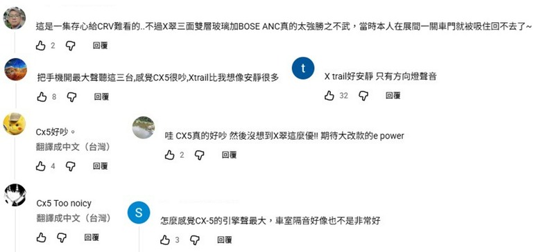 看來車門雙層隔音玻璃還是有感配備，大改款CX-5實測隔音表現居然不如CR-V