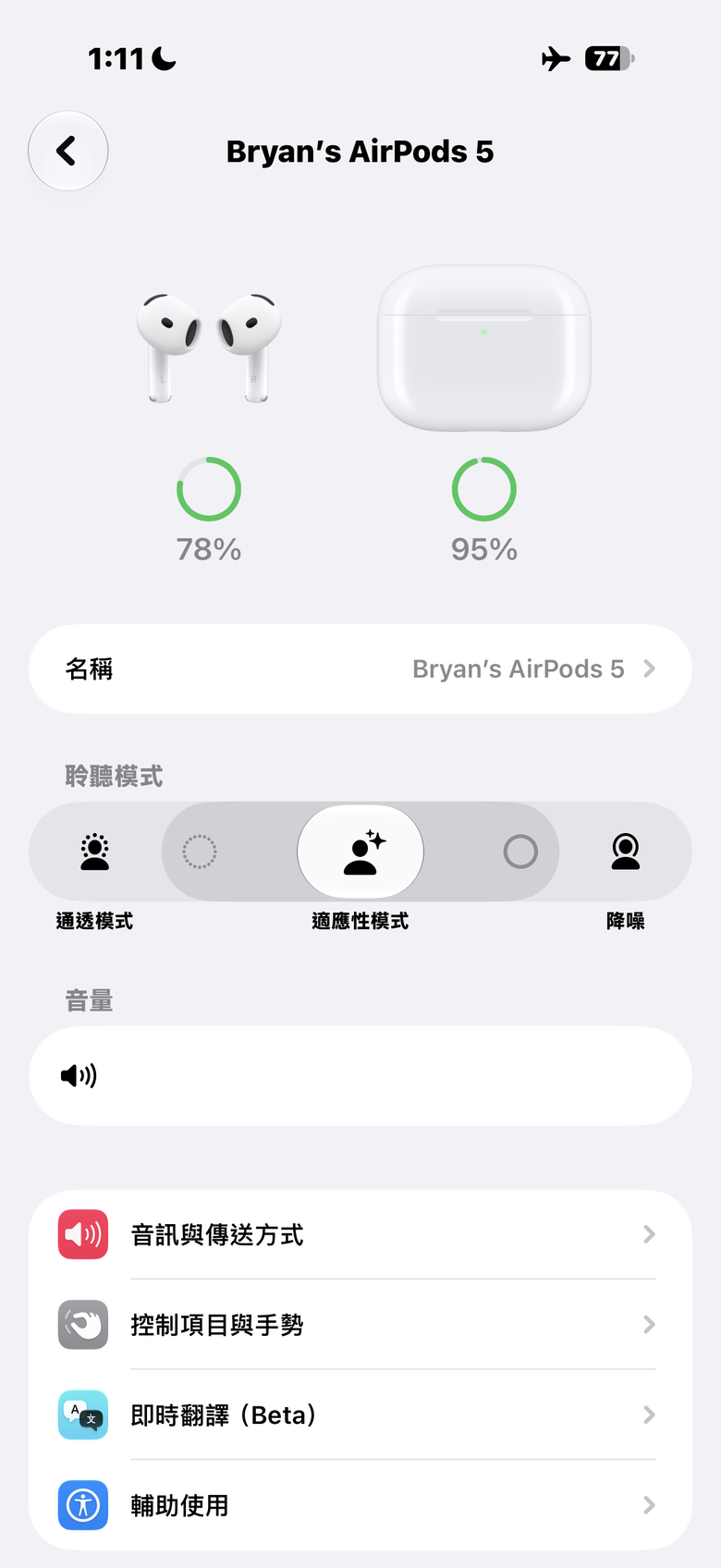 Apple AirPods 5 試聽報告|降噪與音質雙雙升級的超值之作