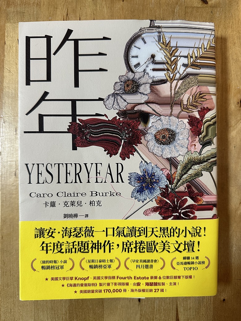 點我看大圖 <閱讀筆記>昨年