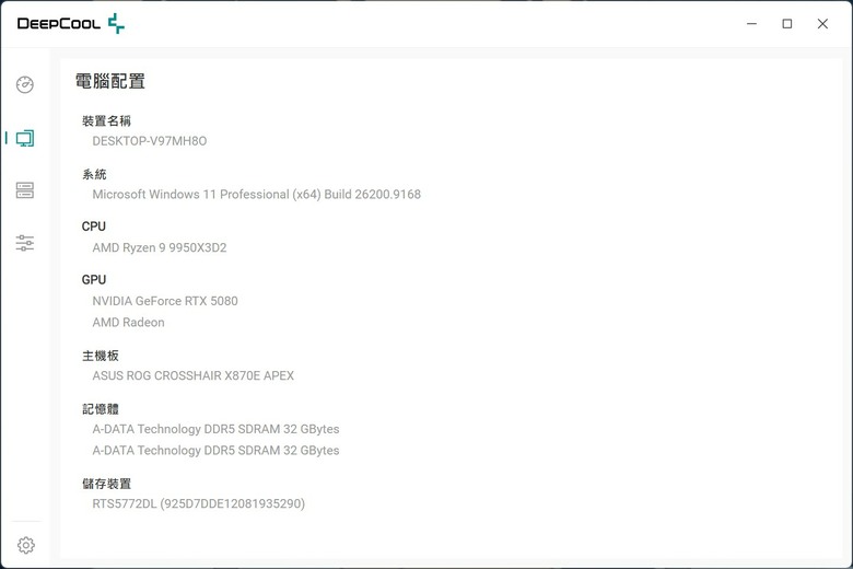 4.5吋螢幕AIO，DEEPCOOL LT360 vision