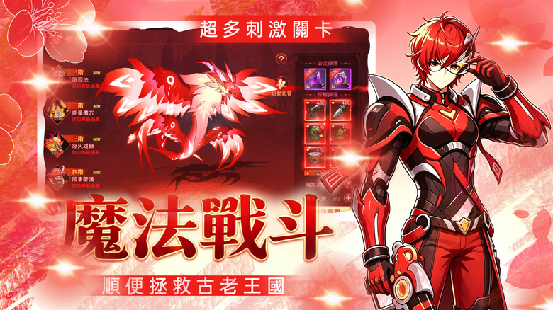 《獵龍大陸》10月14日 正式開服 遠古巨龍全面甦醒 二次元 MMORPG 獵龍者集結 組隊狩獵、打造神裝、探索奇幻大陸 | 挑戰史詩級巨龍 解鎖角色專屬劇情 深入古老森林 開啟熱血沸騰的獵龍傳說