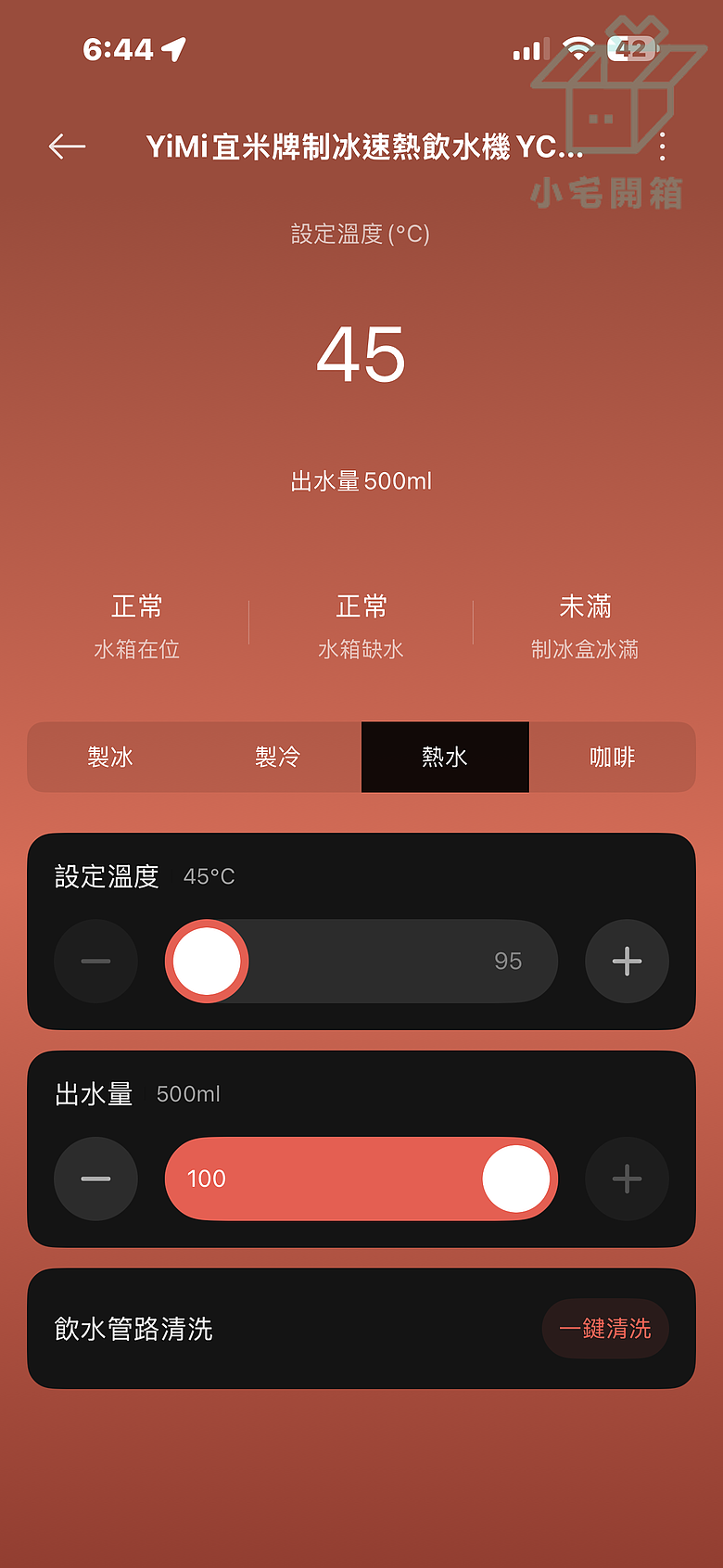 點我看大圖 【小宅開箱】廚房終於不用再塞滿!瞬熱+真製冰+雙模咖啡「水多會 YiMi 宜米 YC-2」實測