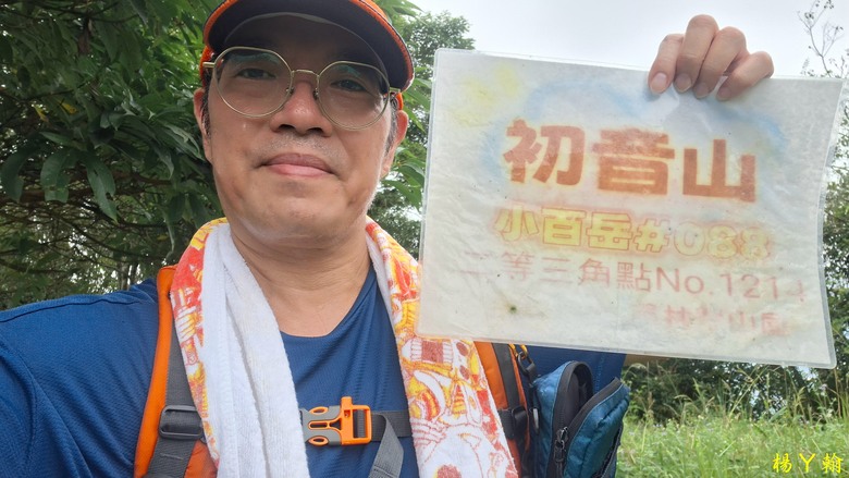 【台灣小百岳】山與海的雙重享受 — 從太平洋，到初音山