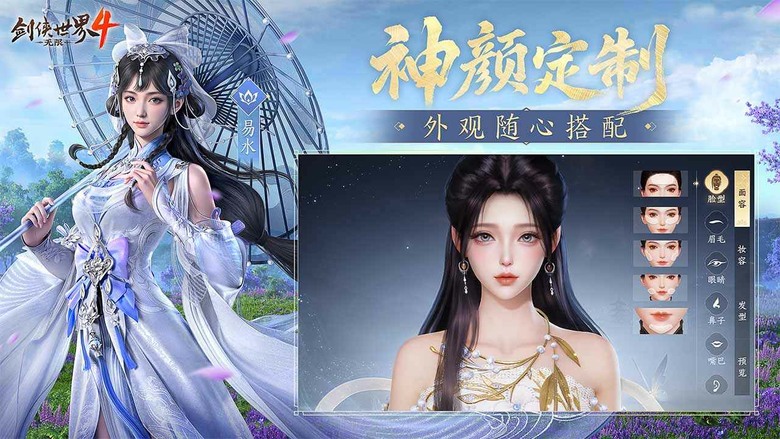 《劍俠世界4:無限》10月15日正式上線 西山居劍俠系列 MMO 收官之作 | 無縫大江湖正式登場 御雕飛行、飛簷走壁 重燃經典武俠情懷!武當、易水、天王、燼宗、千機五大門派任你選 雙武器戰鬥自由切換
